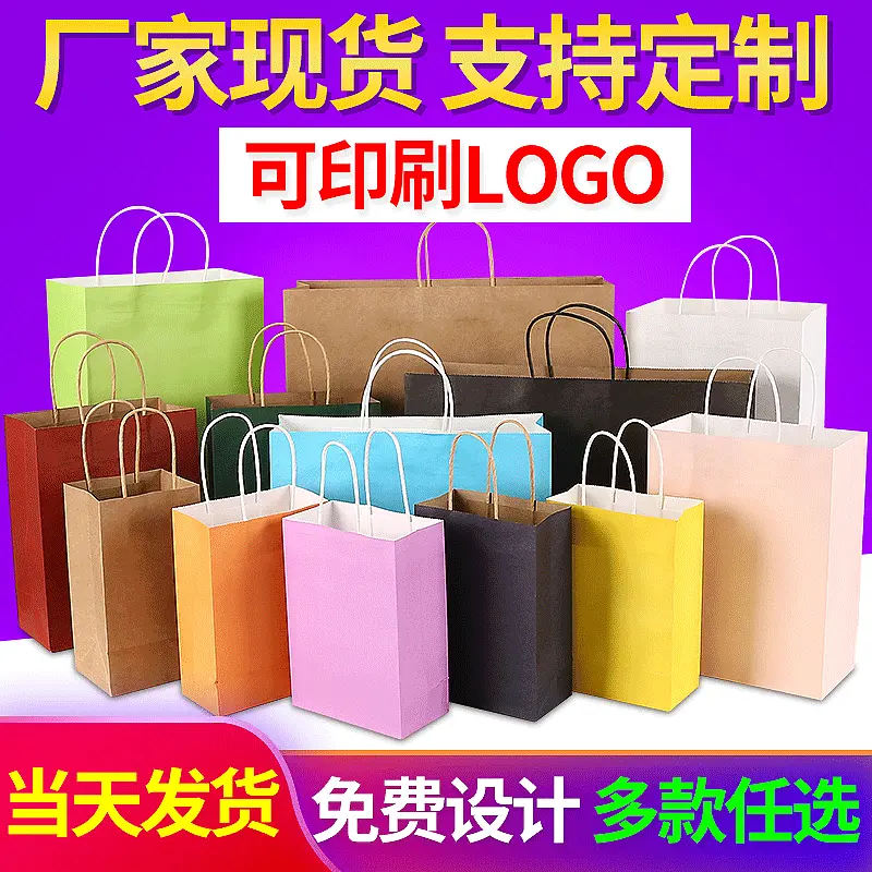 厂家外卖手提袋牛皮纸袋购物服装包装袋礼品袋小批量手提纸袋制作