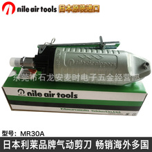 MR30A�ձ����RNILE��Ӽ��Q���б���Q��Ӽ����S��ֱ�ӹ���