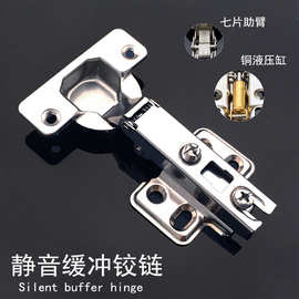 缓冲阻尼静音液压铰链橱柜衣柜门合页F款铰链五金家具配件批发