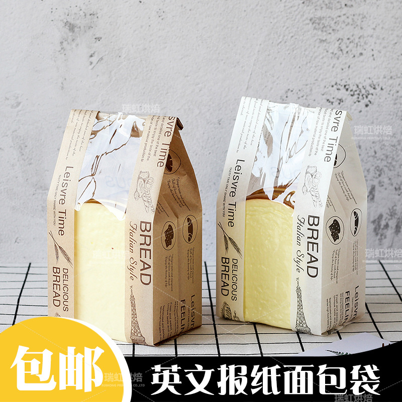 透明开窗淋膜250g面包袋 6-8片吐司袋子食品开窗纸袋100个包邮