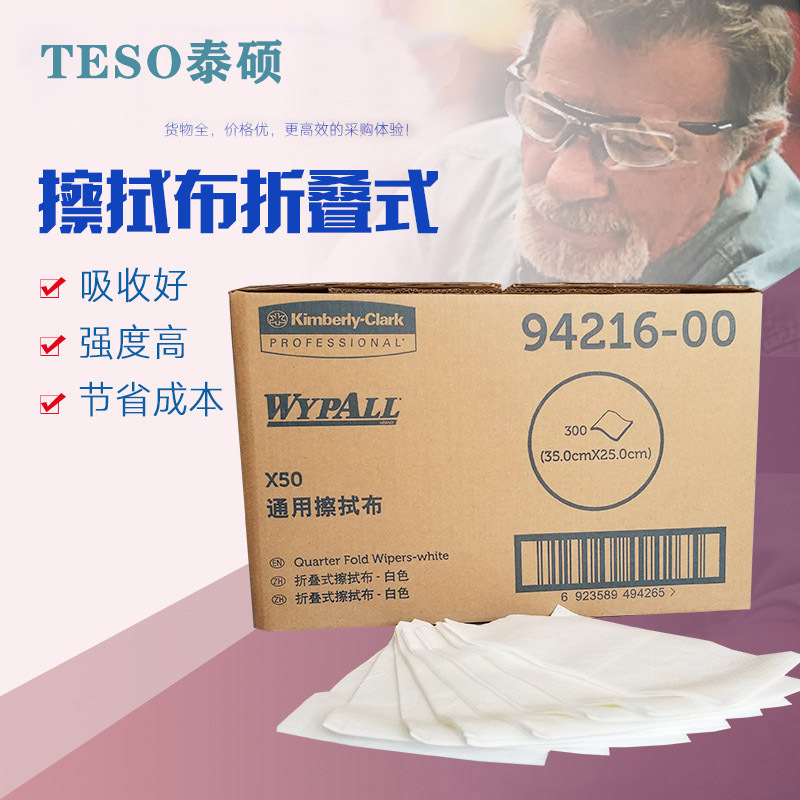 ��������ò�94216�۵�ʽ����ֽ�޳�����ɫ��ˮ���ò���ҵ�޳�ֽ