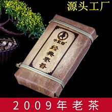 普洱熟茶砖 250克枣香樟香砖 笋壳叶包装 勐海易武普洱茶老茶头