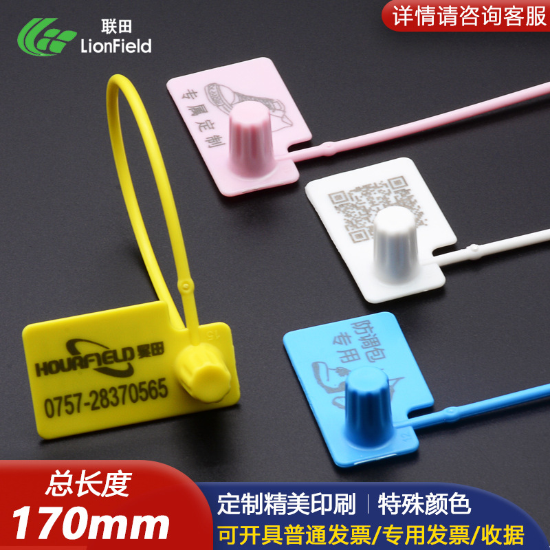 鞋子包包防伪防调包扣一次性塑料防拆标牌扎带退换扣衣服防盗扣