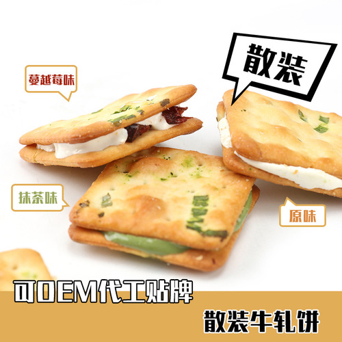 Taiwan chive nougat biscuits handmade chive nougat sandwich biscuits bulk independent packaging factory direct sales