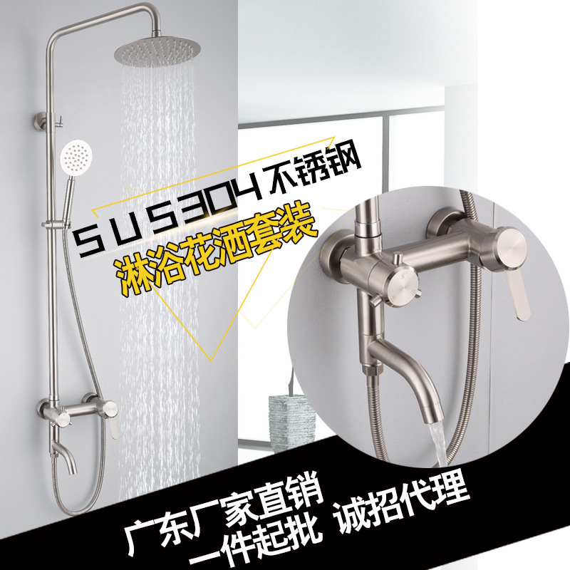 Factory direct 304 stainless steel shower set hot and cold brushed bathroom top spray shower faucet