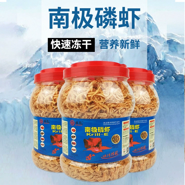 Корм для арованы Langhua: лиофилизированный криль, сушеные креветки, очищенные креветки, криль