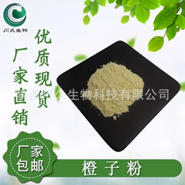 工业植物提取;其他生物化工;植物提取物