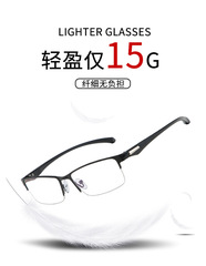 New Men's Half-Rim Business Reading Glasses for Men, Trendy and Popular, Factory Wholesale 808 Reading Glasses Set