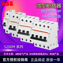 ABB微型断路器S204M-C40 10111883空气开关 全新原装正品