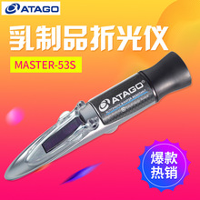 ATAGO爱拓MASTER-53S 乳白色样品手持式折射计