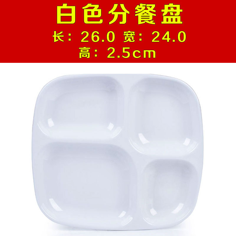 화이트 플레이트