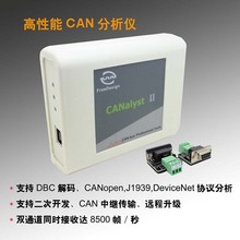 CAN分析仪 USB转CAN USBCAN CANopen J1939 DBC解析