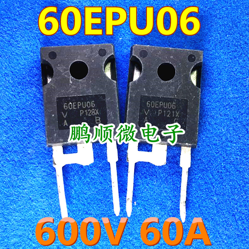 原装进口拆机 60EPU06 60A 600V 快恢复二管 测试好发货