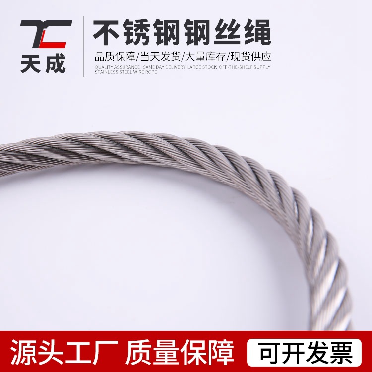 源头工厂不锈钢美标7x19 5mm吊装晾衣绳细软304 316钢丝绳
