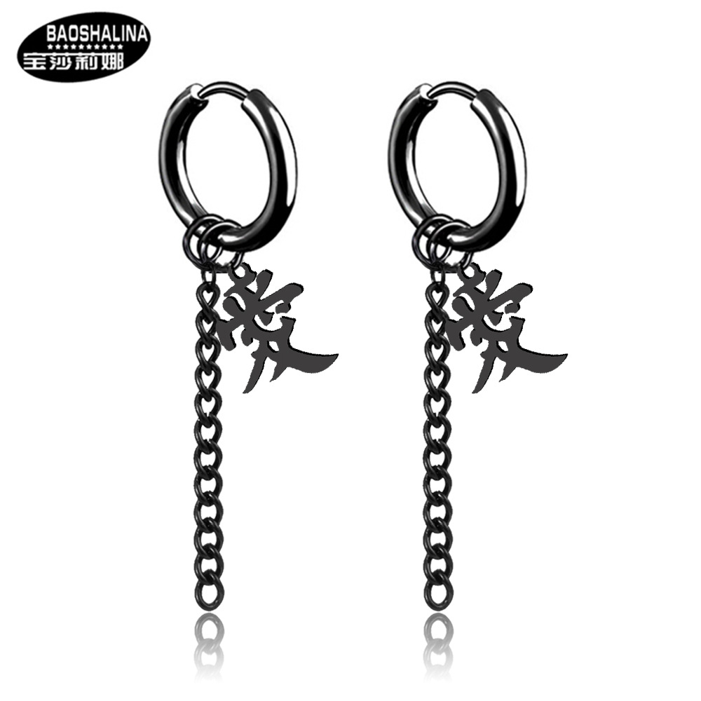 Baoshalin Korean Style Tassel Chain Earrings for Men, Love Earrings, Titanium Steel Earrings, Non-Pierced Earrings