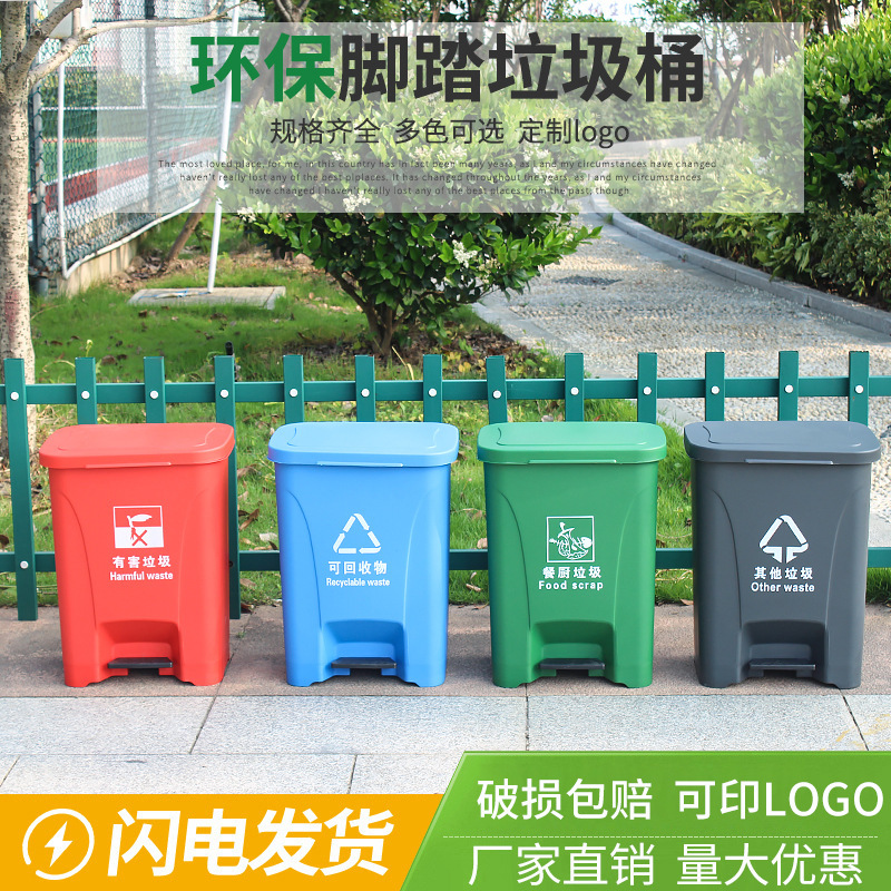 30 L classification pedal trash can outdoor small environmental protection and deodorant creative plastic fruit shell box with lid 30 L classification pedal trash can outdoor small environmental protection and deodorant creative plastic fruit shell box with lid