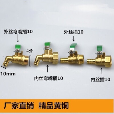 4 points/Four points and 6 points/Tap Water Nozzle Domestic and foreign water tap switch Straightforward Globe valve Drainage switch
