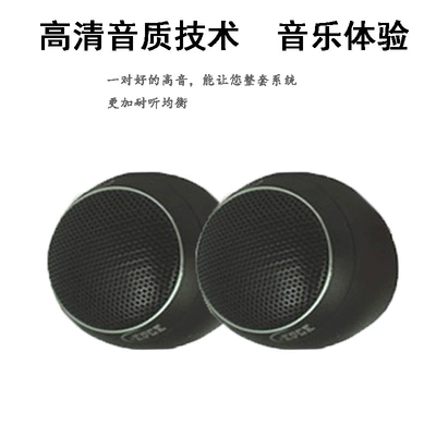 Car horn/tweeter treble head silk film