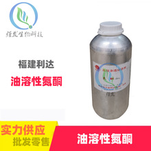 供应 水溶性油溶性氮酮 高效渗透促进剂 功能性化妆品原料 1KG/瓶
