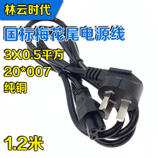 1.2�׼��~ AC�����Դ������÷��β �����^÷��β�m�������^��