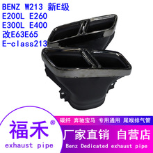 Benz W213Exhaust17-19����E��E200E323063β������β����������