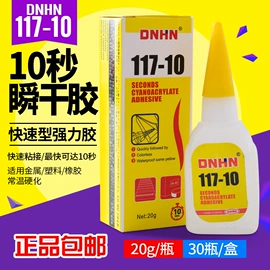瞬间胶;复合型胶粘剂;其他工业用清洗剂