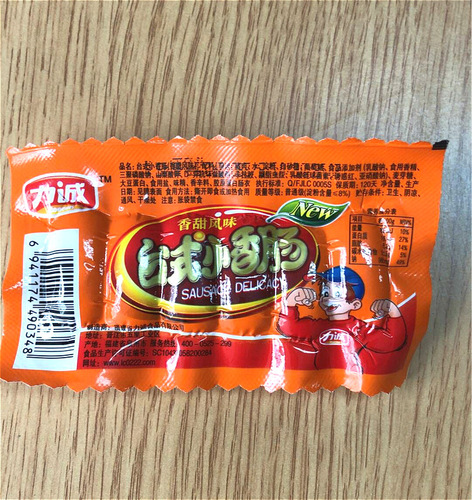 Licheng 40g*20 packs large desktop sausage Fujian specialty sweet flavor ham sausage small package snack food