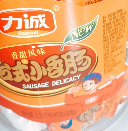 Licheng 40g*20 packs large desktop sausage Fujian specialty sweet flavor ham sausage small package snack food