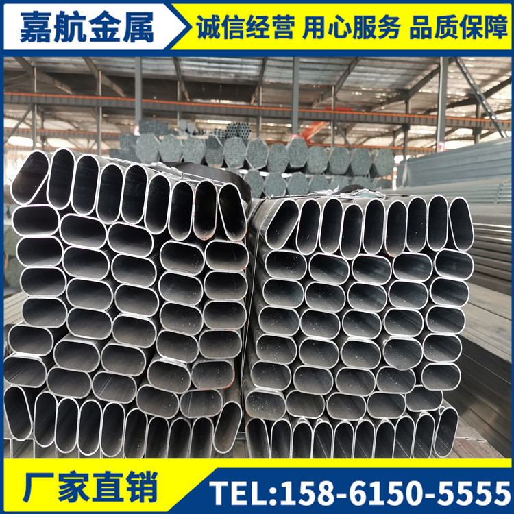 椭圆管 无锡厂 生产体育器材用镀锌椭圆管现货销售q235镀锌椭圆管