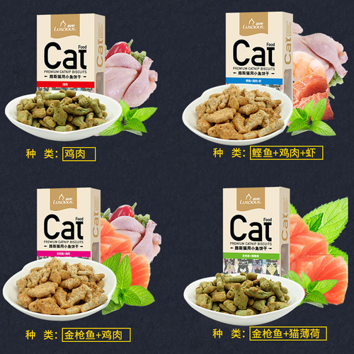 Entity Version Lustful Mouth Cat Fish Curiosity Cookie Cat Biscuits 80g Dehairing Cat Mint Chicken Fish Cat Snacks