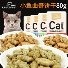 Entity Version Lustful Mouth Cat Fish Curiosity Cookie Cat Biscuits 80g Dehairing Cat Mint Chicken Fish Cat Snacks