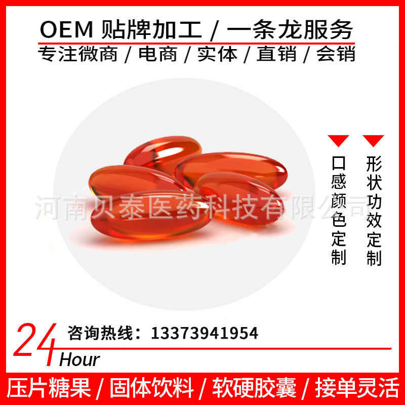 牡丹籽油软胶囊 圆形凝胶 糖果oe m贴 牌马尾草 软胶囊 现货 现发