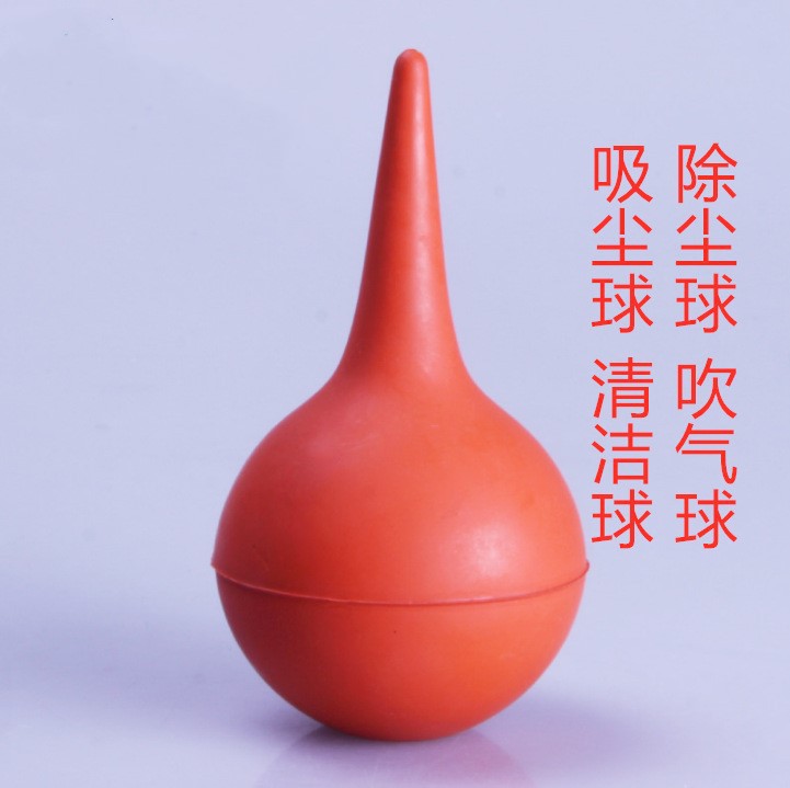 洗耳球 吹尘球除尘气吹吸水球清洁气大号90ml中号60ml小号30ml