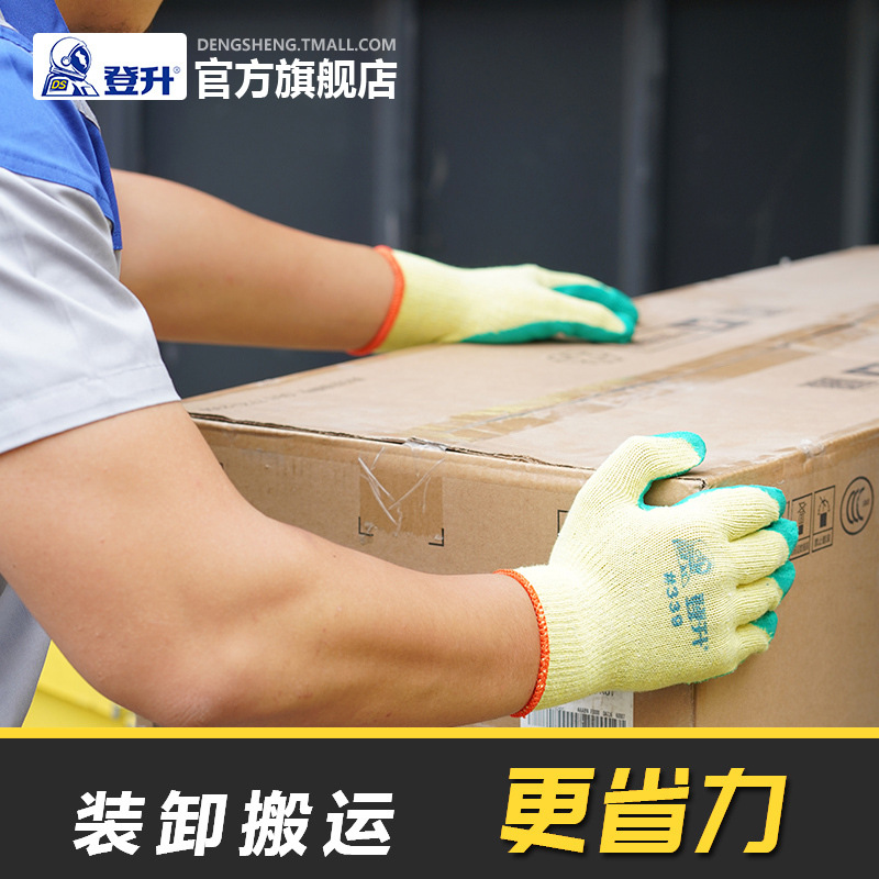 Fuente fabricante de látex arruga #339 resistente al desgaste hilo de algodón sumergido cuero de goma antideslizante de los hombres guantes de seguridad de trabajo