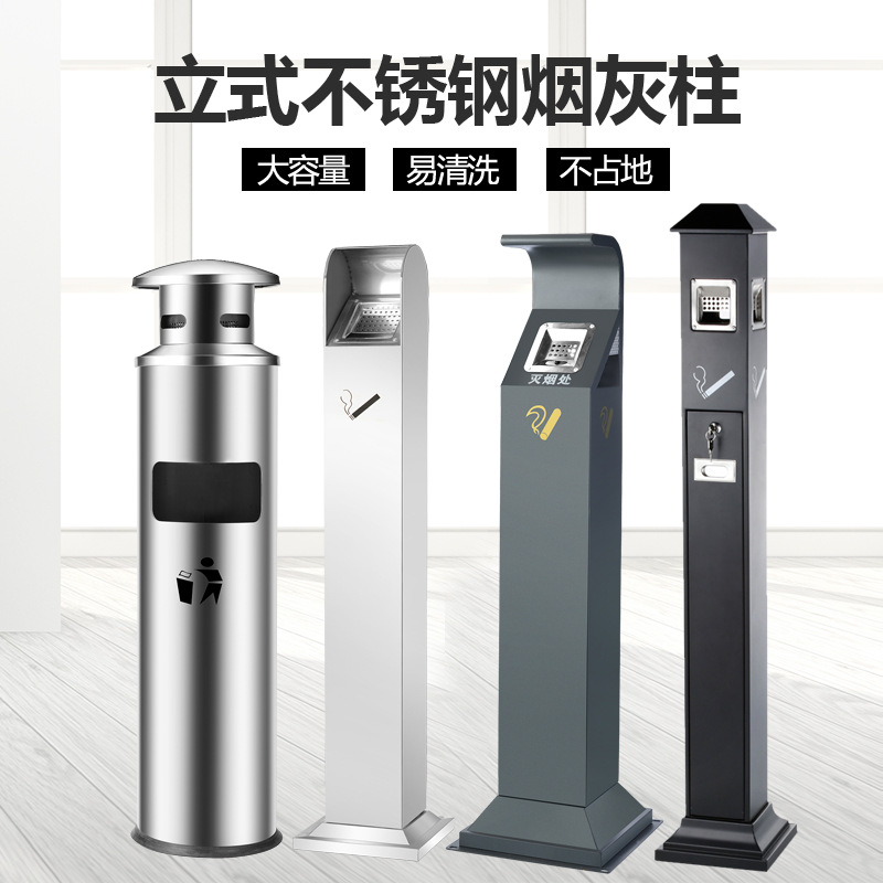 호텔 로비 수직 애쉬 칼럼 연기 칼럼은 담배 엉덩이 칼럼 야외 쓰레기통 흡연 구역 연기 통을 고정 할 수 있습니다