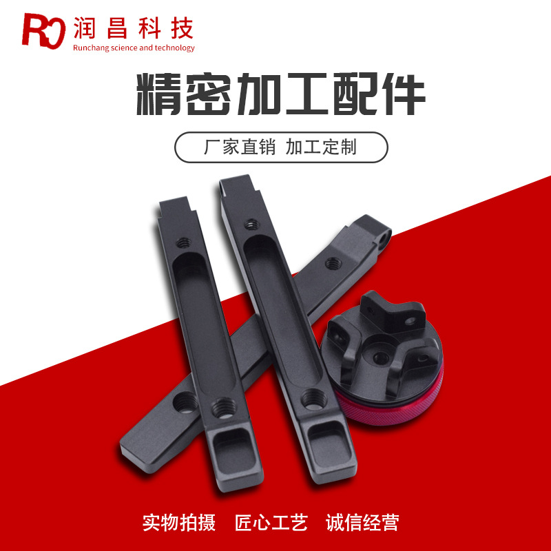 厂家三脚自拍支架CNC云台CNC手机源头销售精加工机械