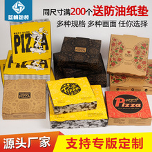 比萨盒6/7/9/10/12寸披萨盒子pizza盒披萨盒9寸披萨盒