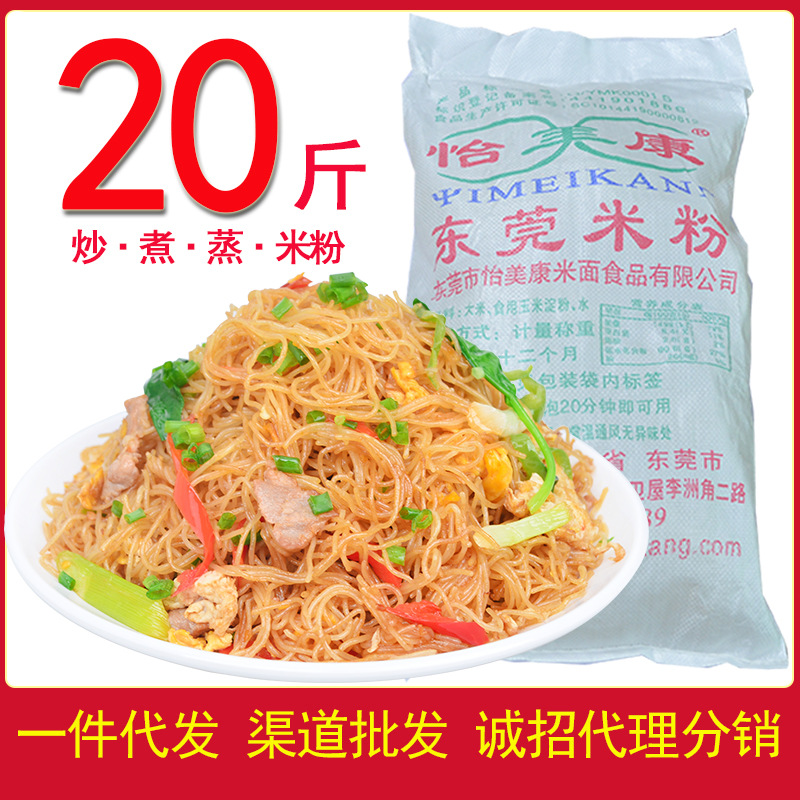Dongguan Rice Noodle Daojiao Rice Noodle Guangdong Dry Mix Noodle Soup Noodle Shaxian Snack Breakfast Fried Rice Noodle Steamed Rice Noodle