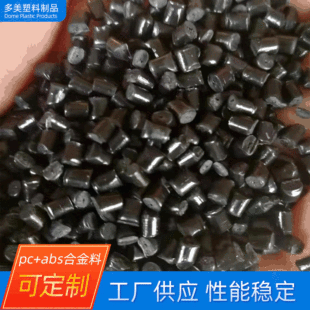 ������������pc/abs�֙C�暤�϶�N�_�����ξ���PC/ABS�Ͻ���
