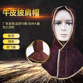 电焊服;焊工手套;其他身体防护