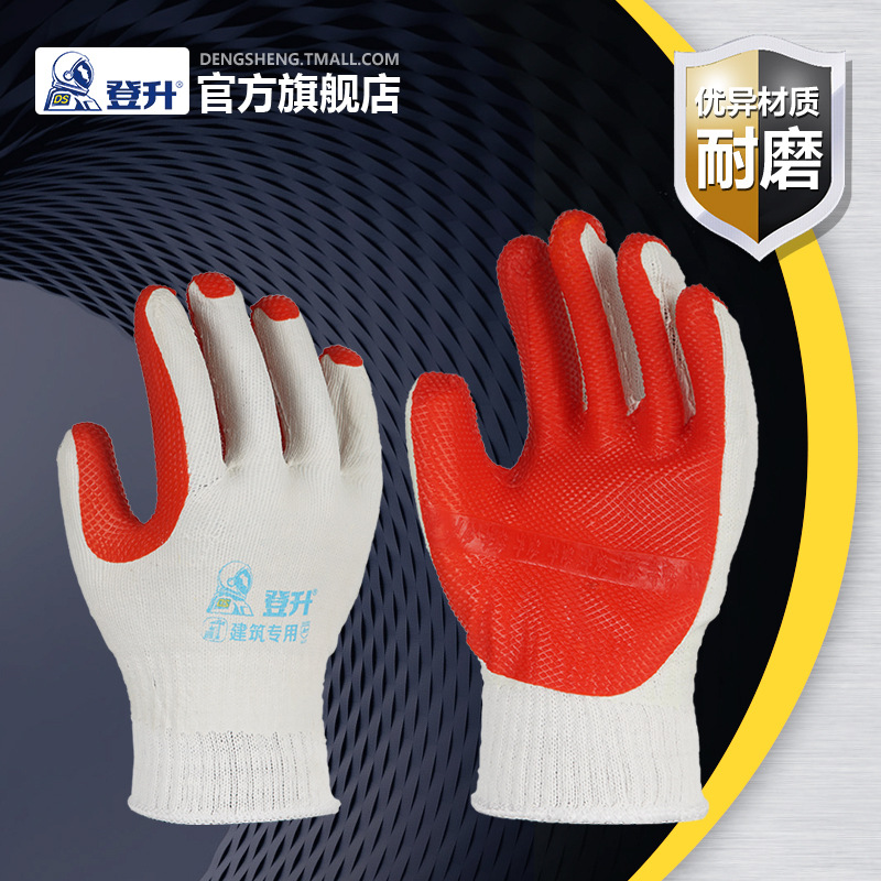 Dengsheng Protección Laboral 105 barra de acero trabajador guantes de protección laboral engrosada guantes de goma protectora sitio de construcción Trabajo