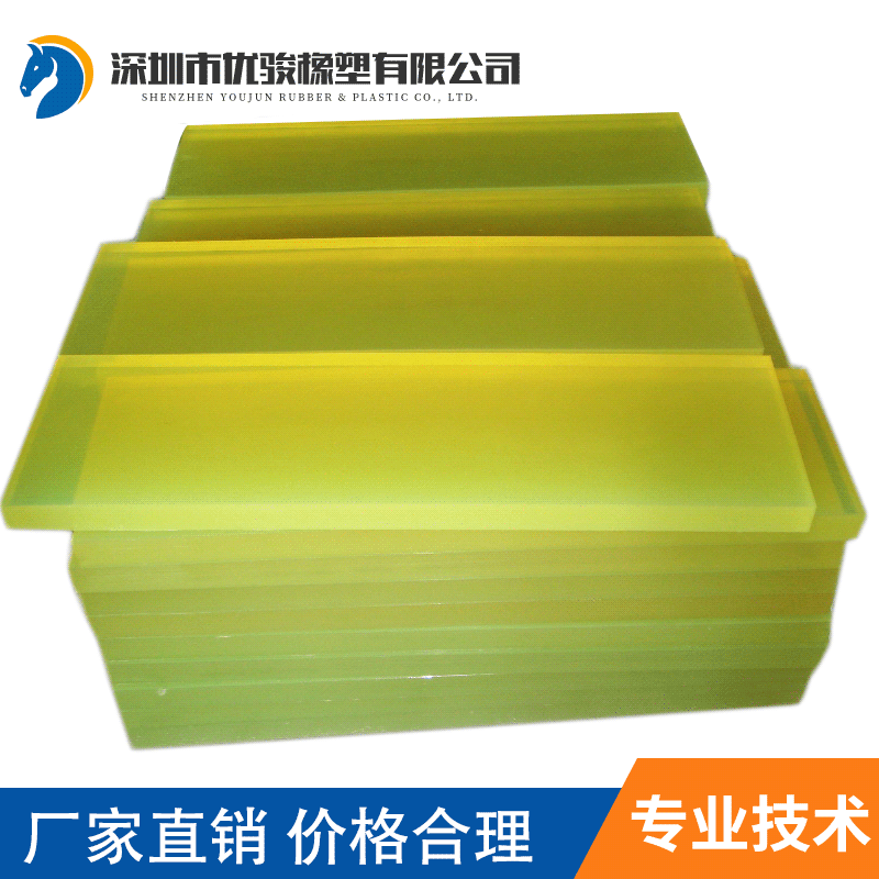 聚氨酯 又称PU板优力胶  耐磨耐老化  厂家直销快速发货