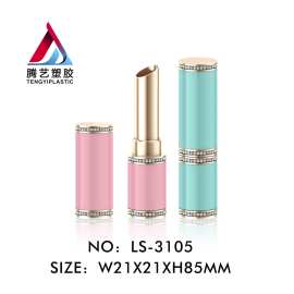 闪耀钻石爪链圆管半透明口红管斜口唇膏化妆品彩妆包材