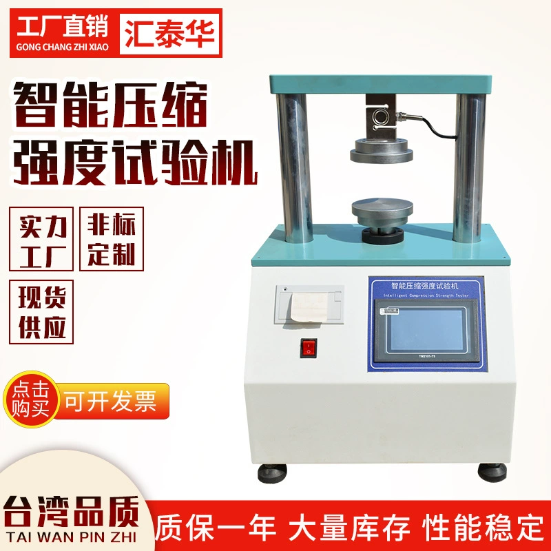 Умное хранение анализа автоматического теста метра прочности при сжатии картона машины испытания прочности при сжатии картона