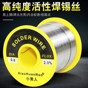 �S�����l ��Ʒ�|���a�z ��������о�a�� Sn40 700g0.8mm1.0mm