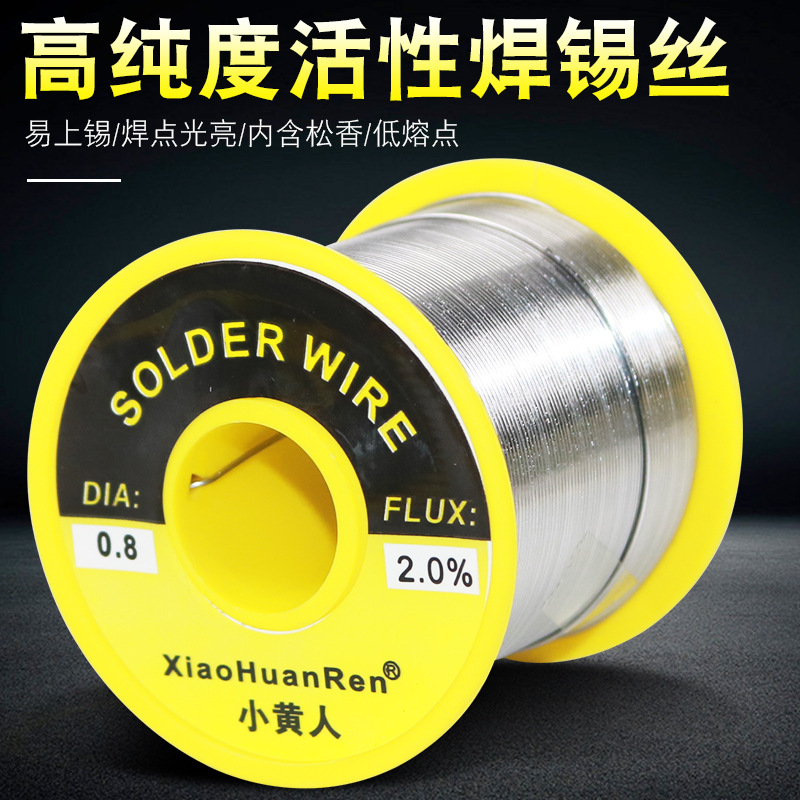 厂家批发 高品质焊锡丝 活性松香芯锡线 Sn40 700g0.8mm1.0mm