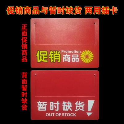 임시(부족)상품 + 프로모션상품 겸용카드