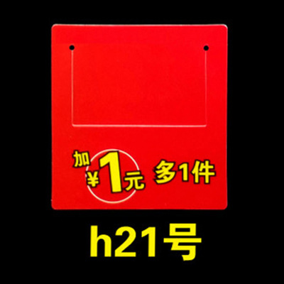 1위안 추가하면 1개 더 구매 가능(h21)