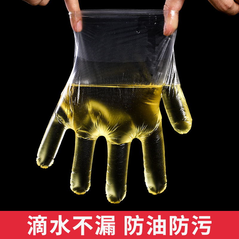一次性手套食品餐饮透明薄膜厨房加厚pe塑料手抓食品级防滑防护