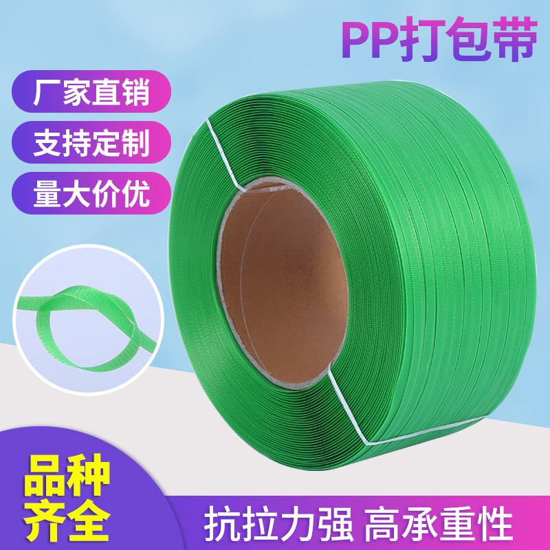 编织带厂家批发彩色透明半自动全自动打包带热熔包装带捆扎编织带